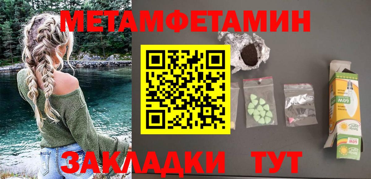 Amphetamine Розовый Белово