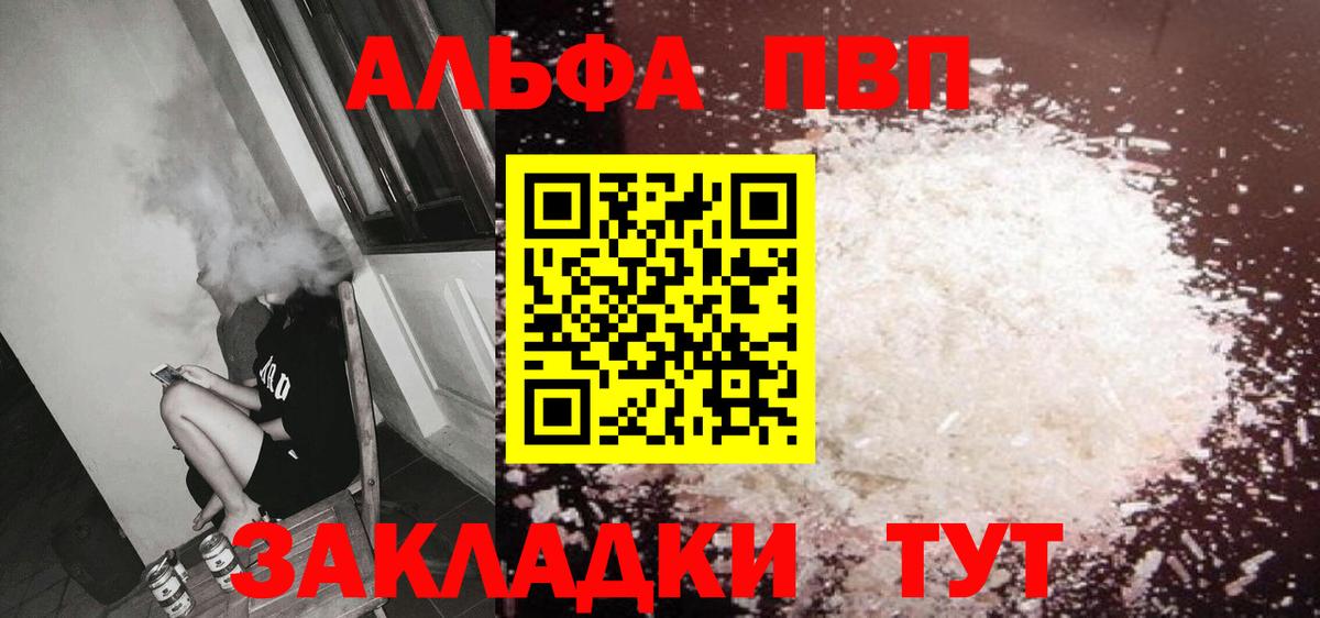 A-PVP СК КРИС  APVP VHQ  Белово  APVP  Вход с VPN  APVP Crystall 