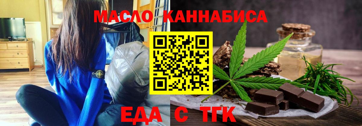 Cannafood конопля  Вход с VPN  Белово 