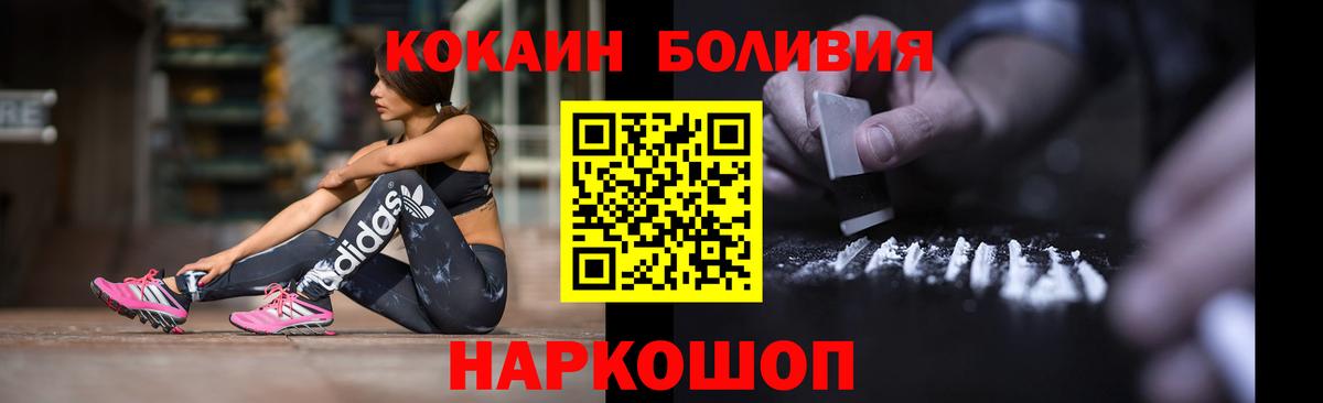 Белово  COCAIN 98%  Вход с VPN 