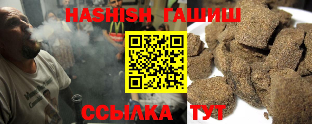 ГАШИШ  ГАШ Cannabis  Вход с VPN  Белово 