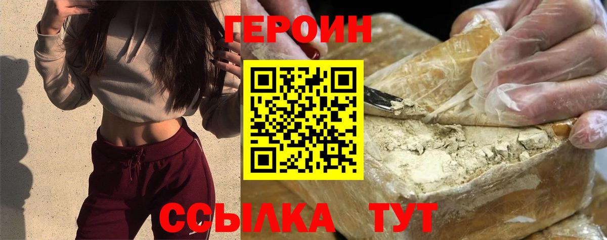 Героин Афган  Вход с VPN  Белово 