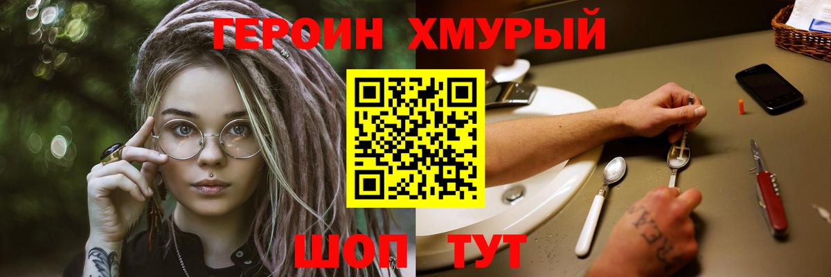 Героин VHQ Белово