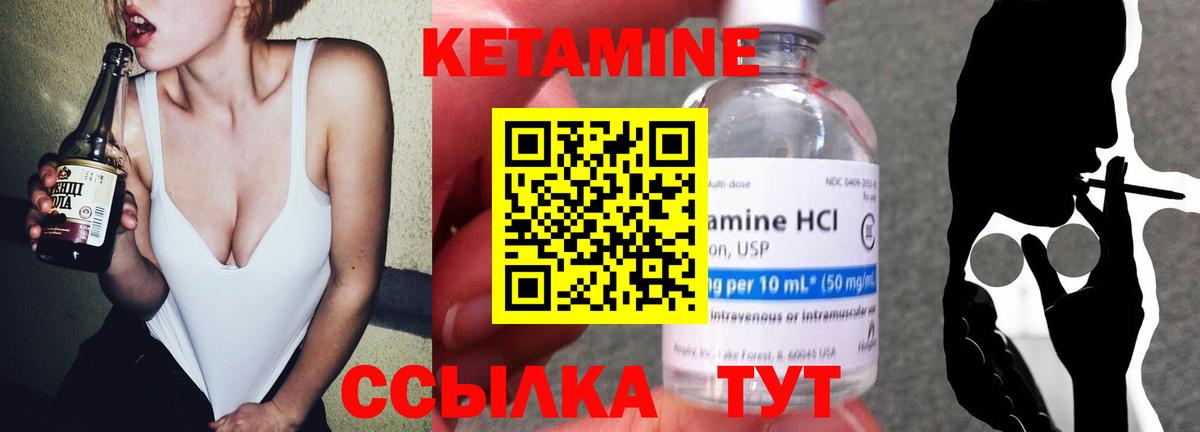 Белово  Кетамин ketamine  Вход с VPN  Кетамин VHQ 