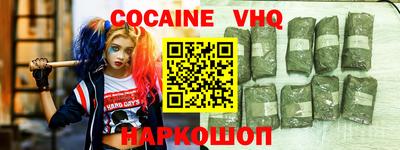 кокаин колумбия Апшеронск