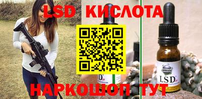марки lsd Аргун