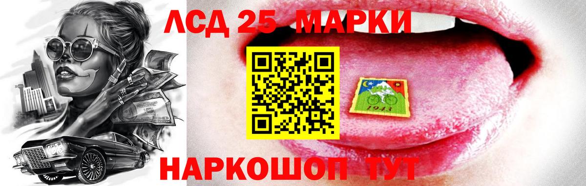 ЛСД экстази кислота Белово