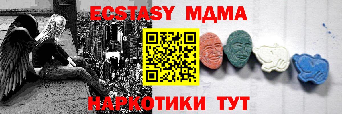 МДМА кристаллы  Вход с VPN  MDMA VHQ  Белово 