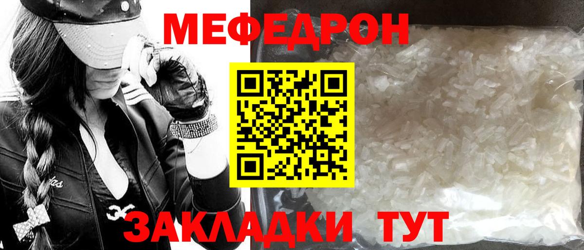 Меф  МЕФ мяу мяу  Вход с VPN  МЯУ-МЯУ кристаллы  Белово 