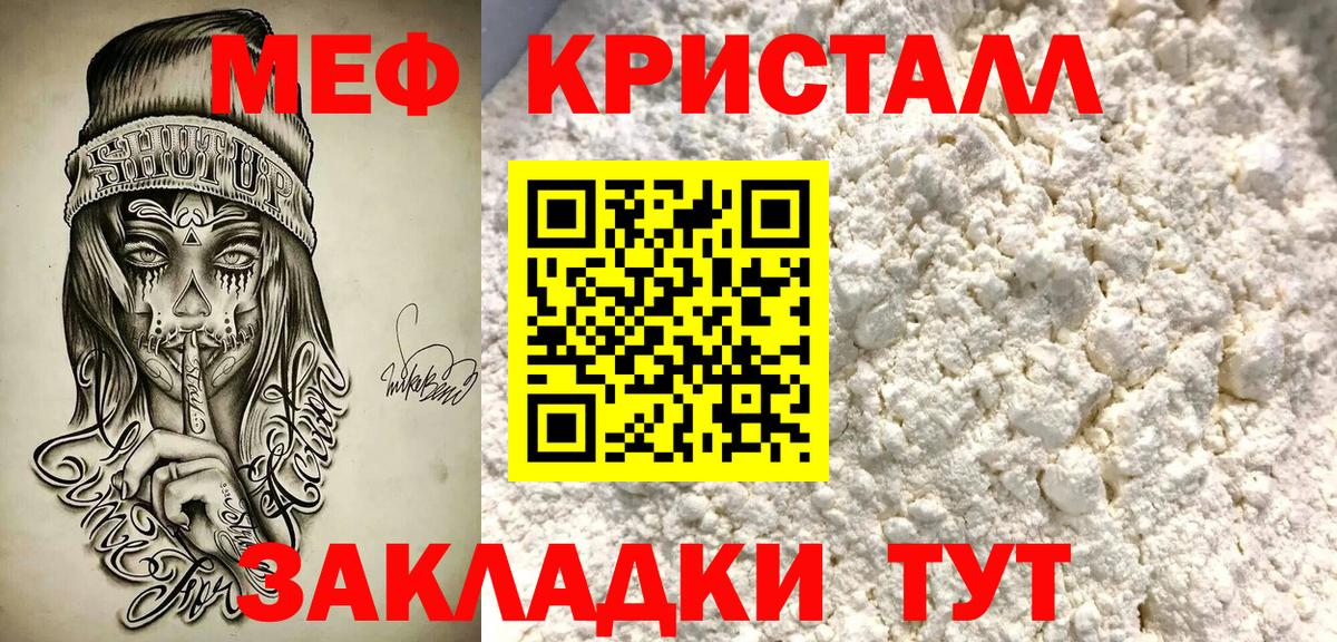 Меф  Белово