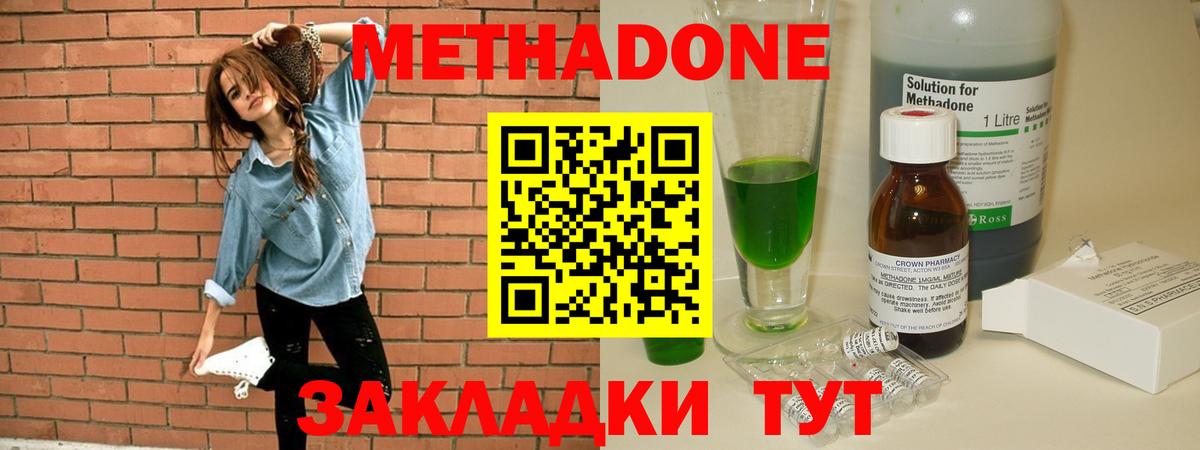 МЕТАДОН мёд  мега маркетплейс  Белово  Вход с VPN  Метадон methadone 