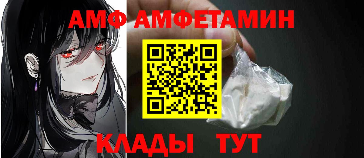 Метамфетамин кристалл  Вход с VPN  Белово 