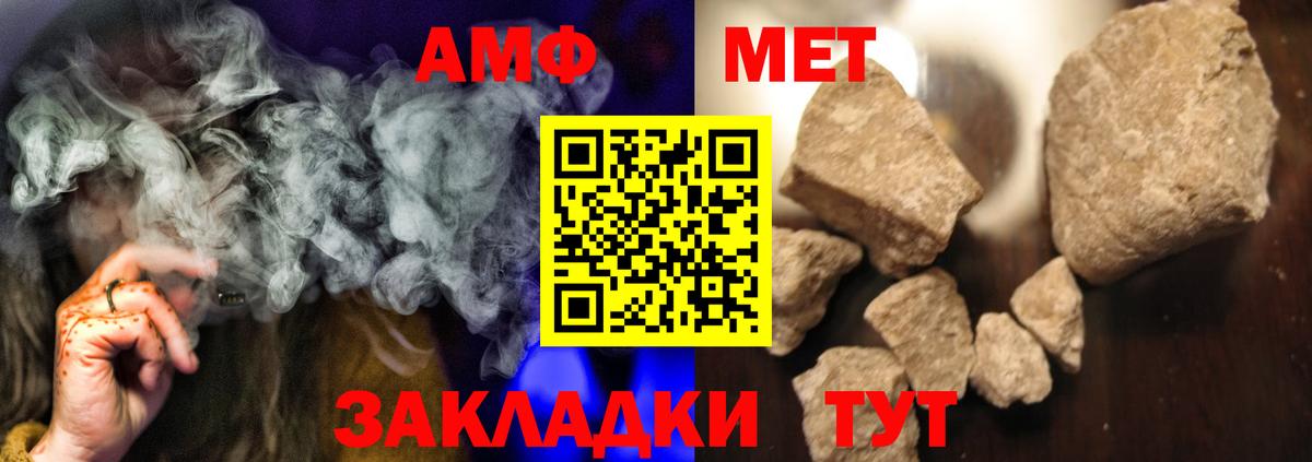 МЕТАМФЕТАМИН винт Белово